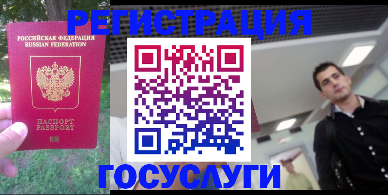 прописка ребенка в Кирове